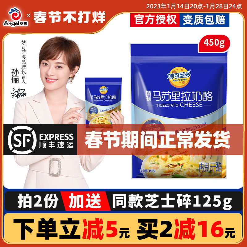 芝士烘焙司450g起拉丝材料里拉芝士可马苏碎妙披萨蓝多家用