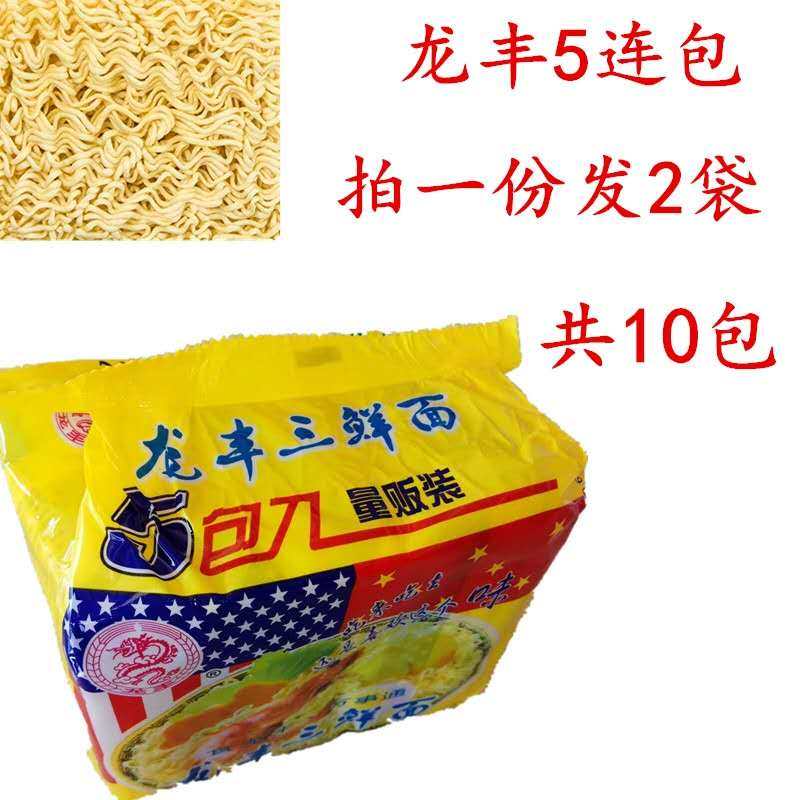 龙丰方便面三鲜干吃泡面童年记忆休闲零食火锅面老款速食干脆面