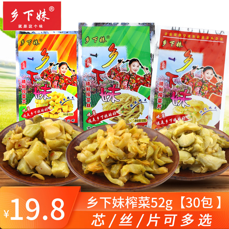 余姚榨菜乡下妹榨菜丝芯片52克30包早餐开胃菜中式烹饪佐料咸菜
