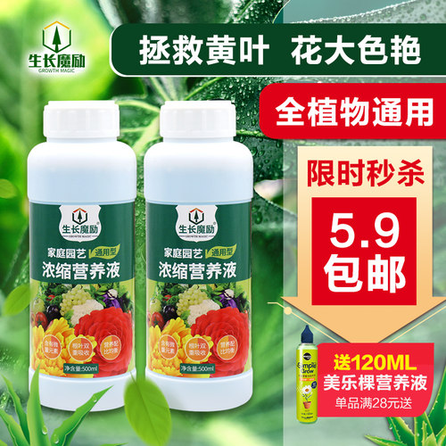 水培肥料价格 水培肥料图片 星期三