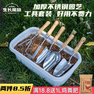 生长魔励不锈钢种花松土花铲赶海神器铁锹铁铲园艺小铲子种花工具