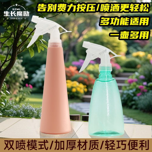 生长魔励手压式洒水壶浇水壶