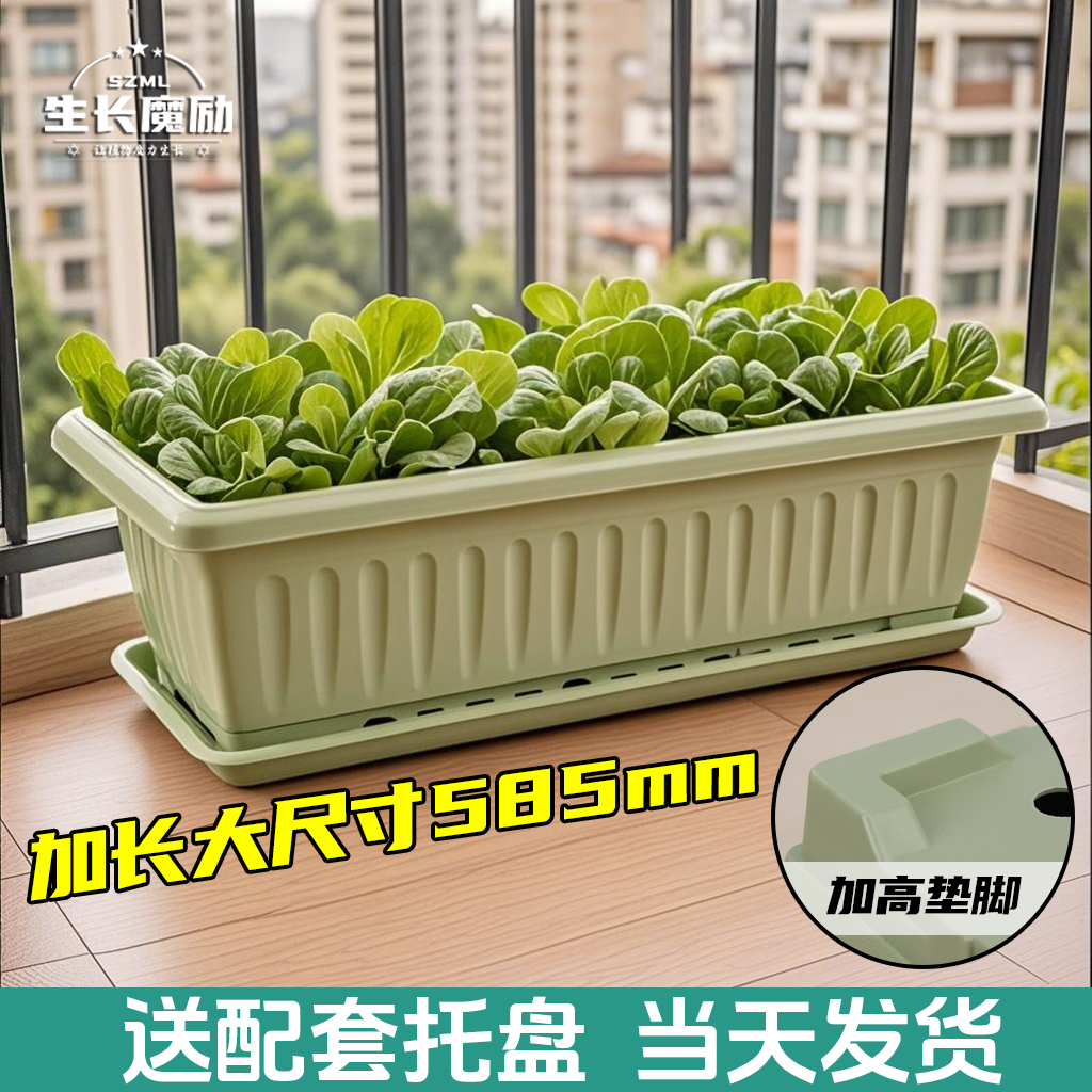 生长魔励塑料花盆加大特大号阳台苗木盆景育苗盆长方形养花种菜盆