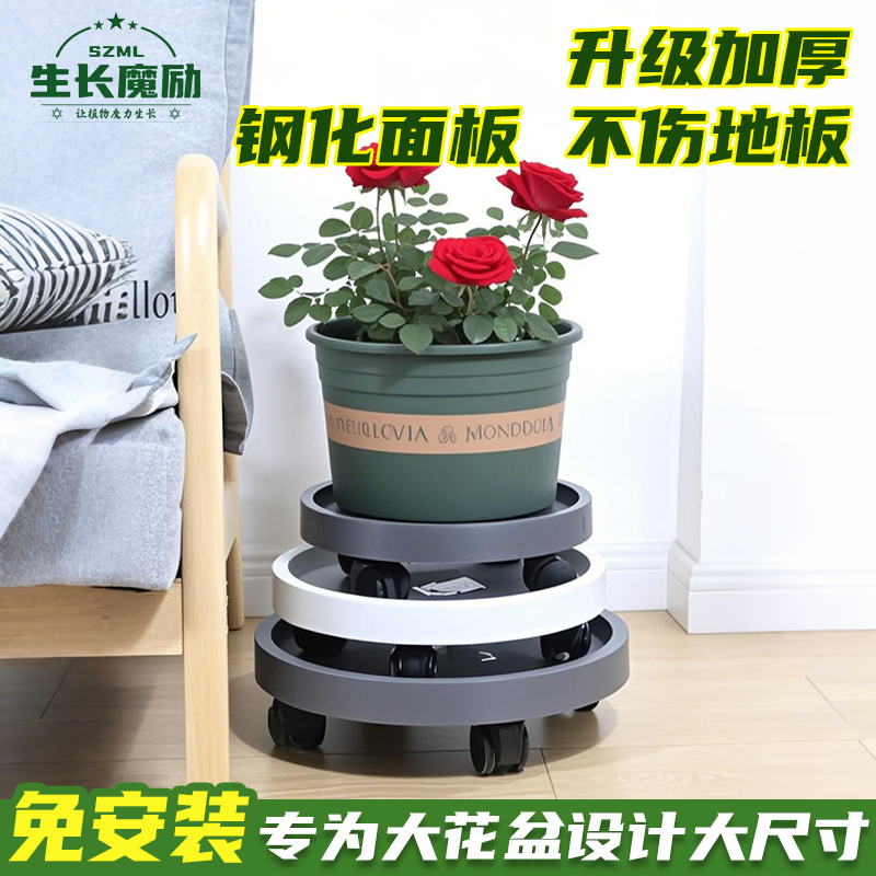生长魔励家用钢化树脂移动带轮托盘万向轮花盆托塑料花盆底座接水,鲜花速递/花卉仿真/绿植园艺,花托/移动托盘,淘宝优惠券,粉丝福利购,淘宝优惠卷