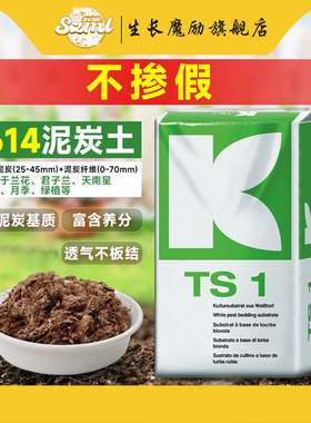 德国进口大汉泥炭土K牌413多肉营养土414月季614兰花土933蓝莓酸