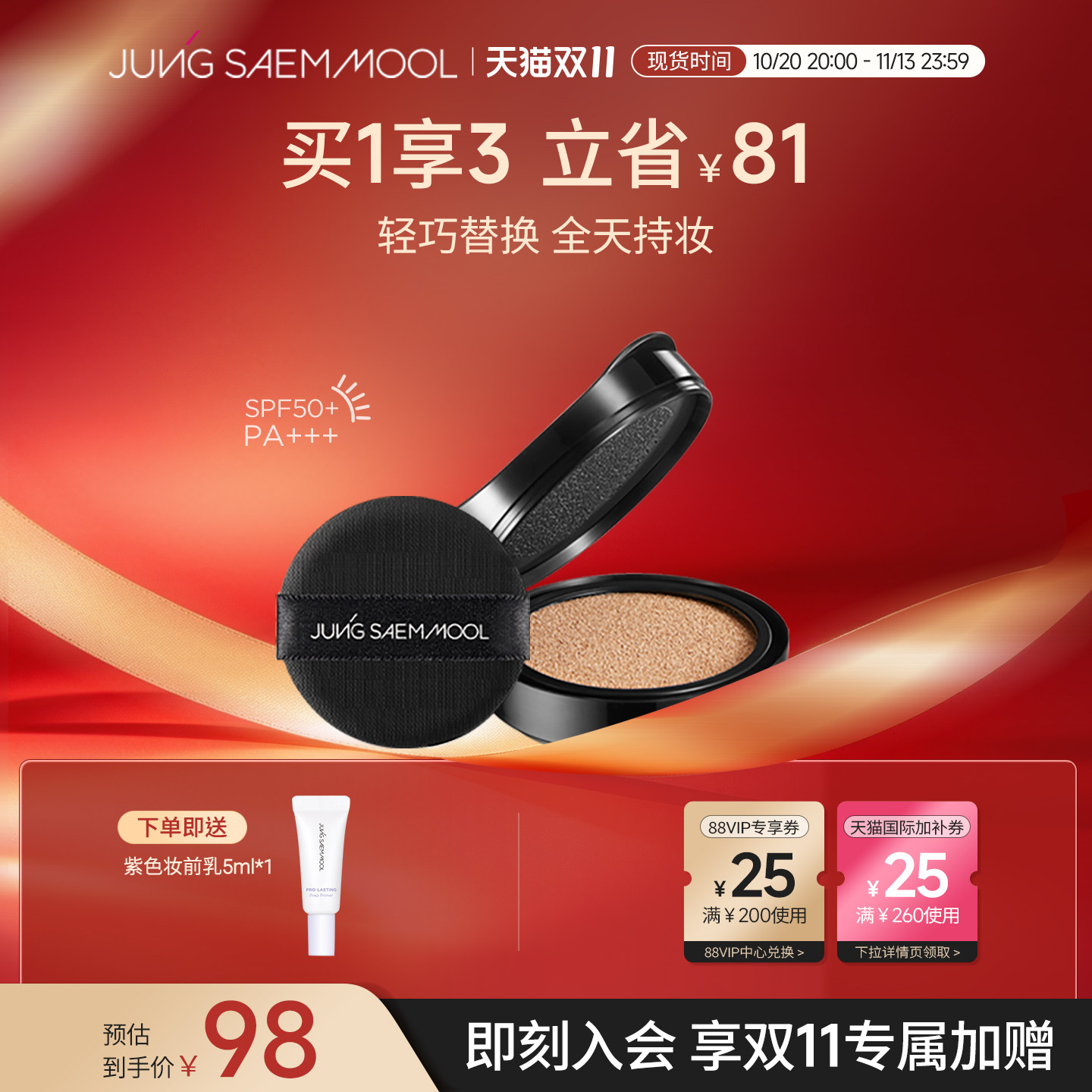 【仅替换芯】郑瑄茉气垫遮瑕持久不脱妆韩国油皮干皮bb霜