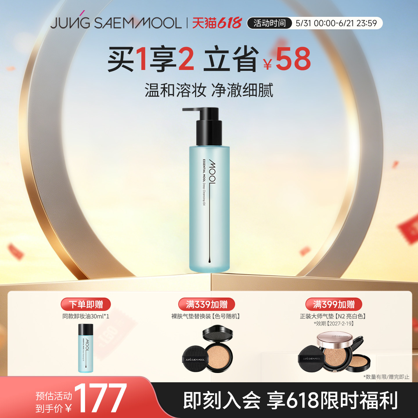 郑瑄茉卸妆油深层清洁面部卸妆温和清爽乳化卸妆油200ml