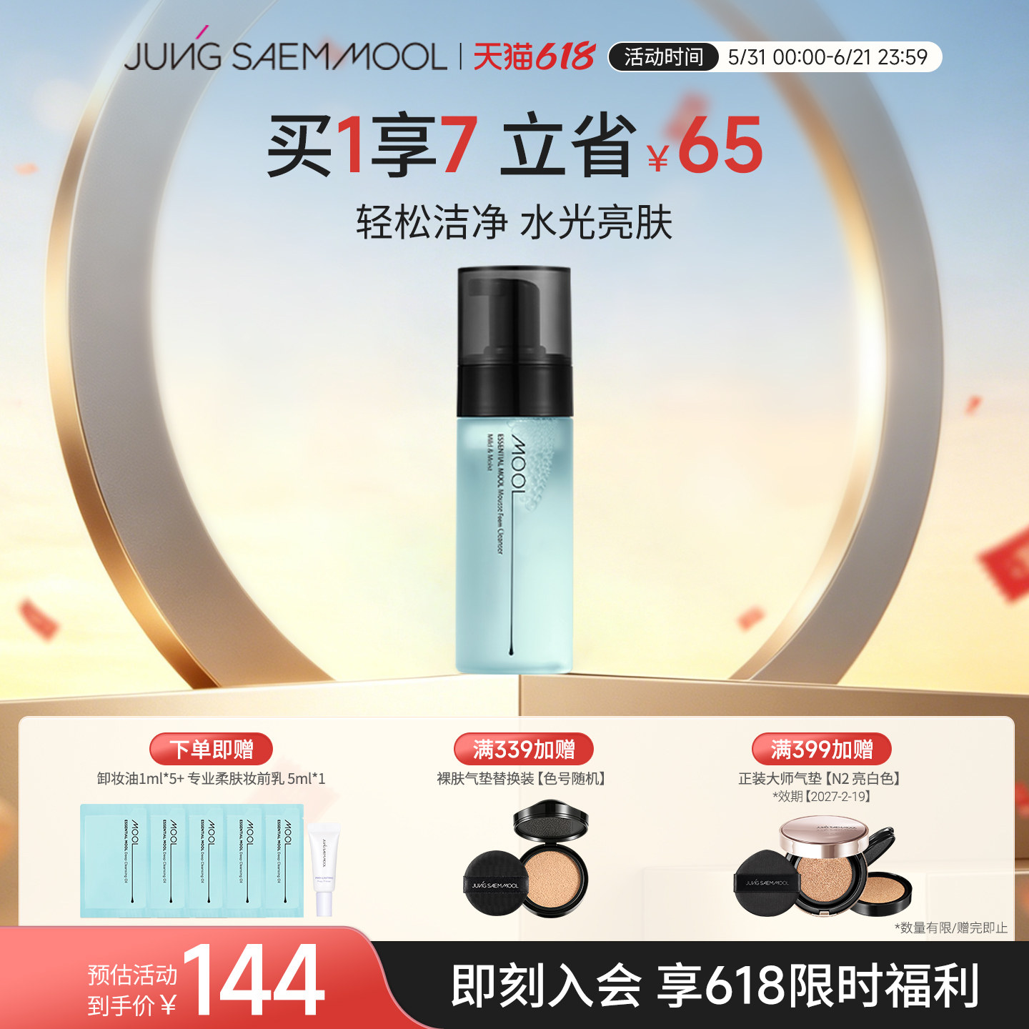 郑瑄茉焕颜亮肤泡沫洁面乳清洁面部洗面奶150ml温和深层学生女