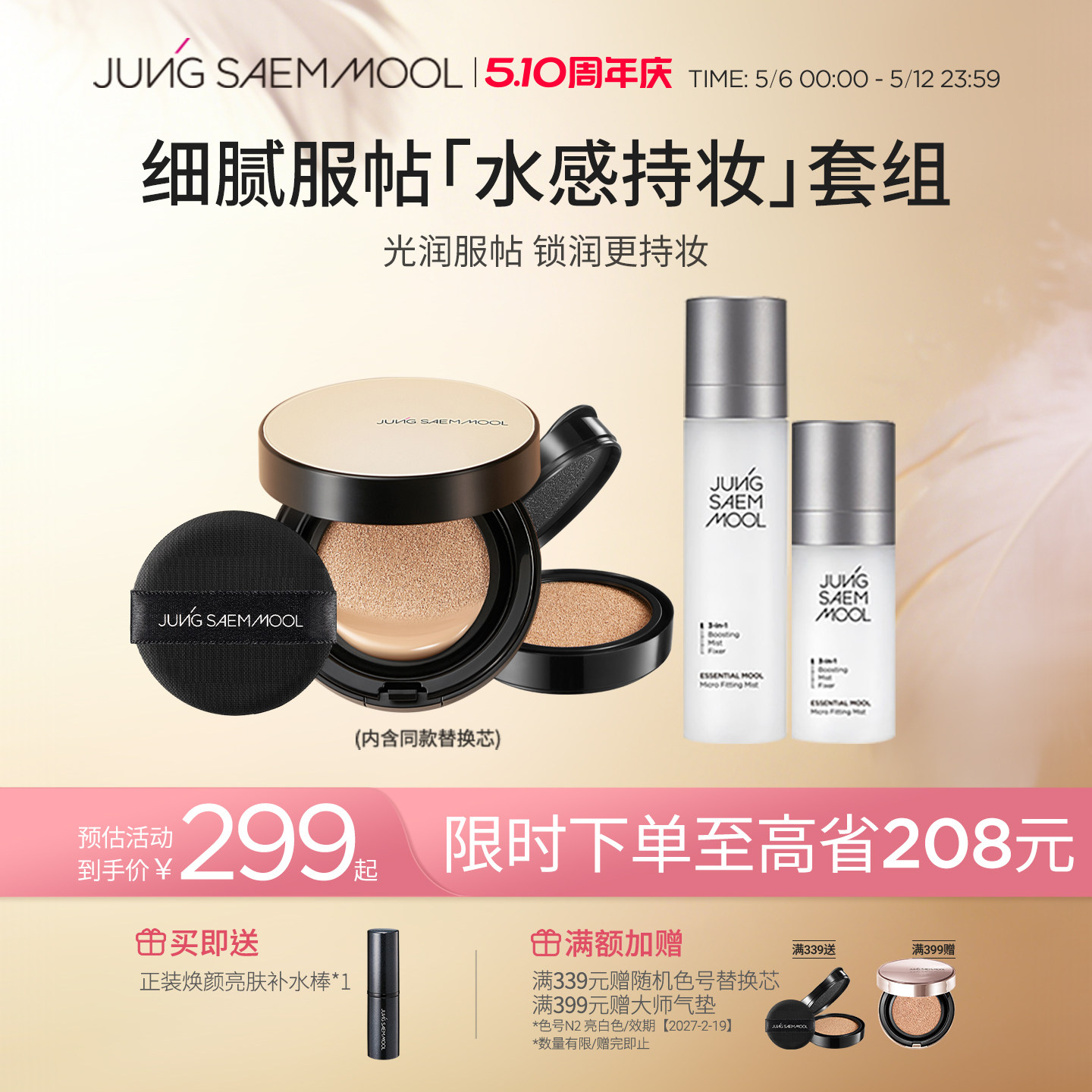 【组合】郑瑄茉明星气垫遮瑕粉底+面霜喷雾精华保湿补水部分临期