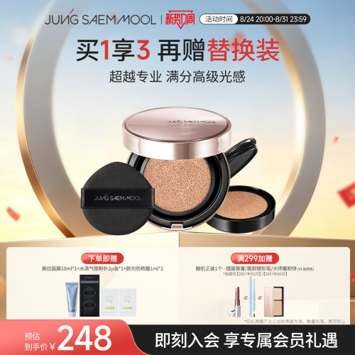 郑瑄茉大师级至臻闪耀气垫韩国干皮气垫bb霜干皮滋润保湿精华粉底