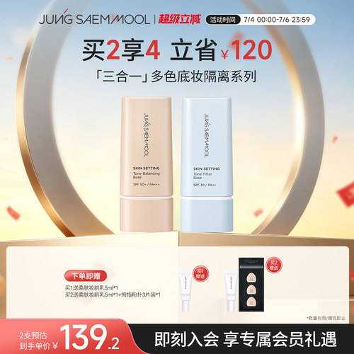 郑瑄茉隔离妆前遮瑕三合一水润