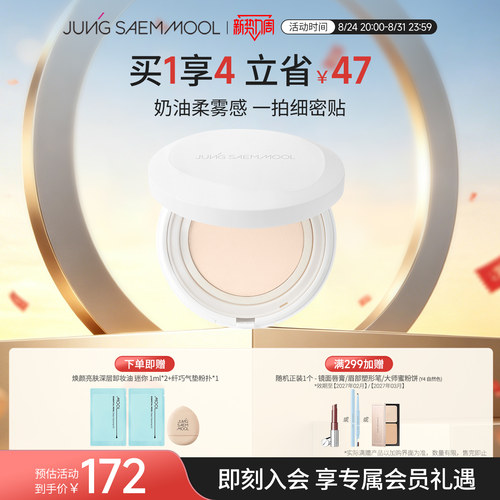 郑瑄茉专业持久贴肤网纱气垫防晒哑光持久