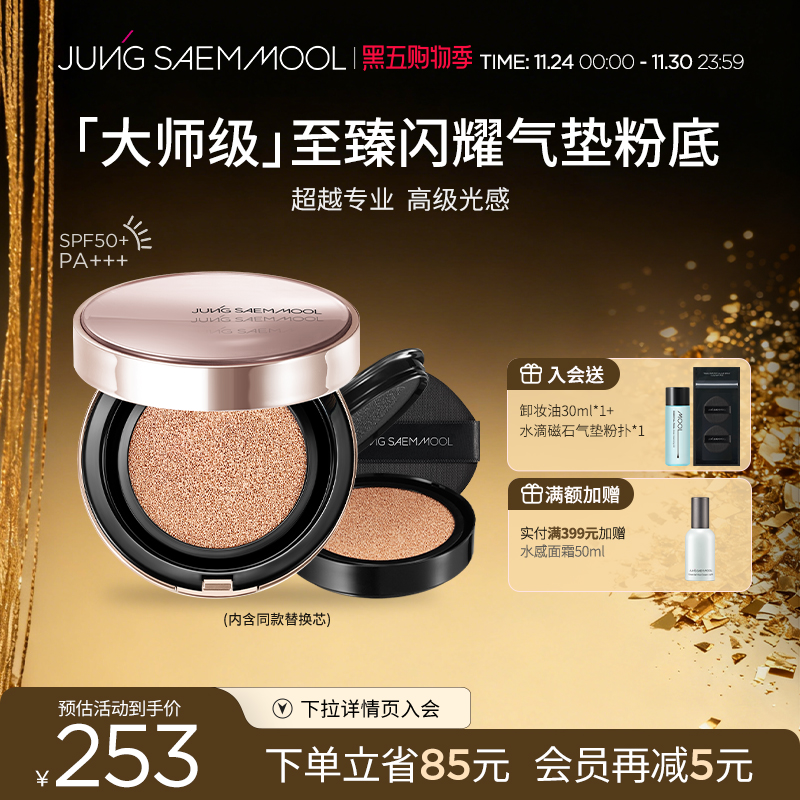 不脱妆持久遮瑕郑瑄茉韩国