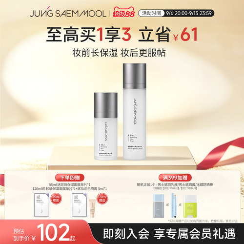 【阿里北杯年度爱用】郑瑄茉喷雾