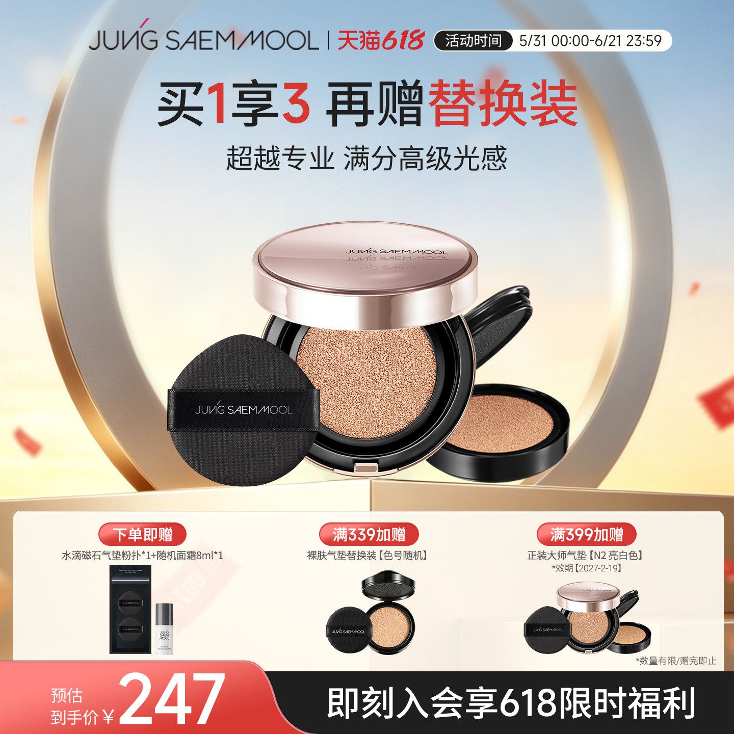 郑瑄茉大师级至臻闪耀气垫韩国干皮气垫bb霜干皮滋润保湿精华粉底