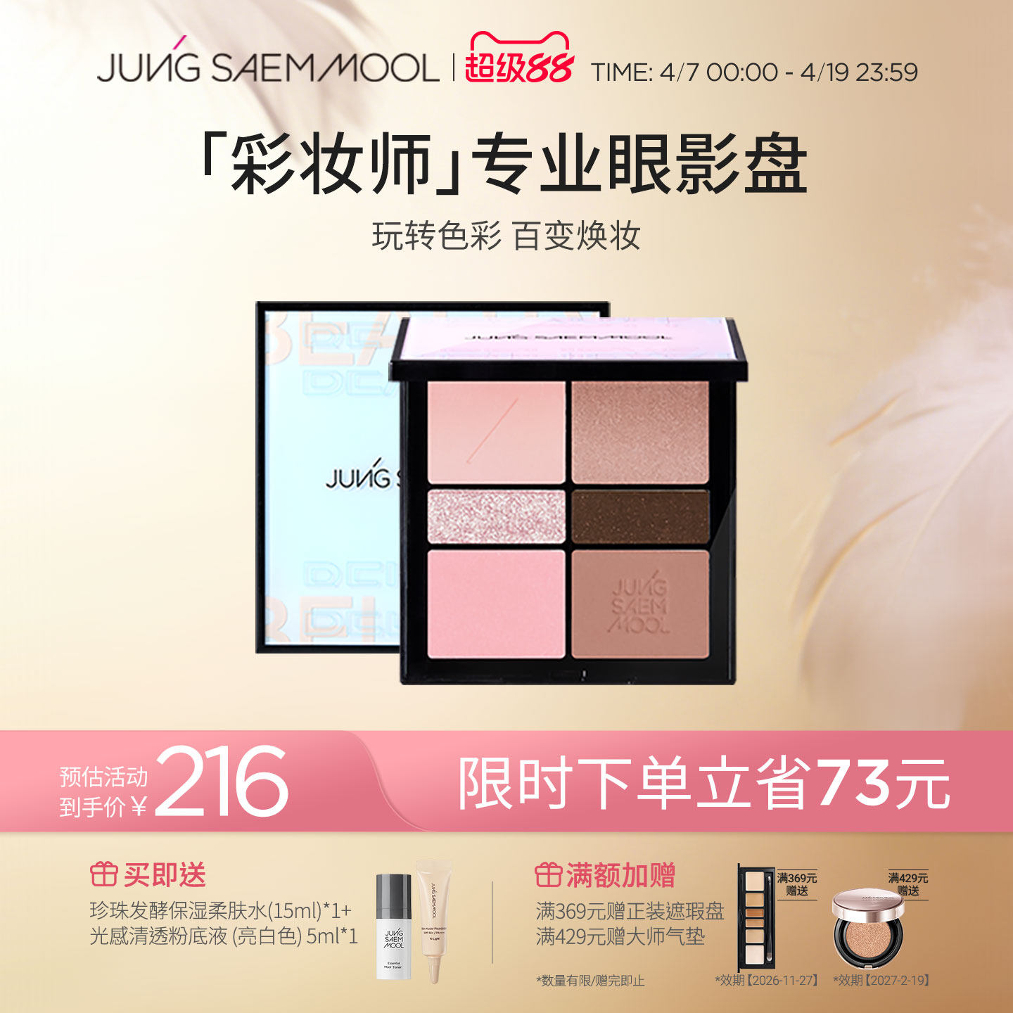 郑瑄茉眼影盘腮红大地眼影哑光珠光多功能修容一体综合盘部分临期