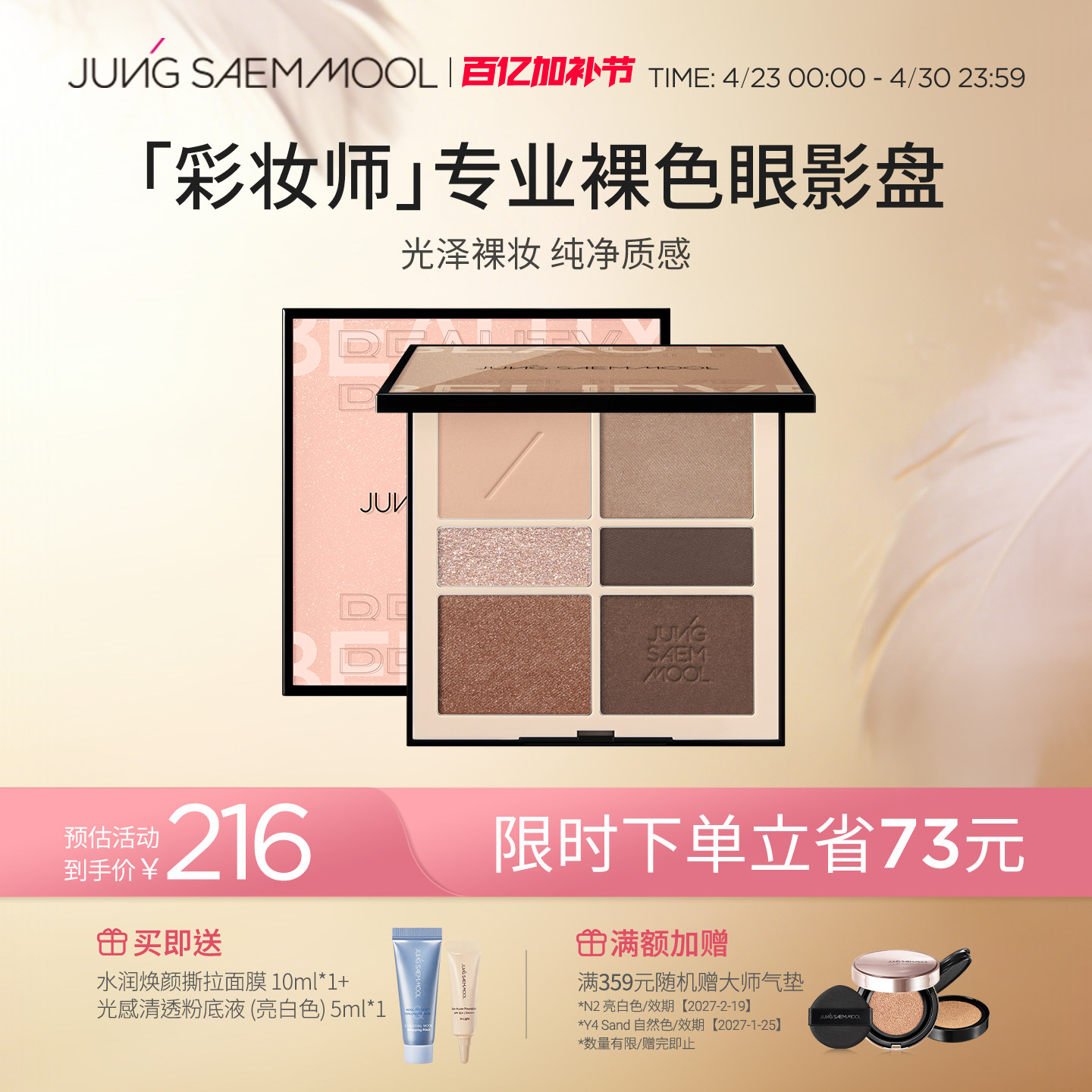 郑瑄茉彩妆眼影盘正品柔裸魅裸色眼影哑光珠光多功能修容