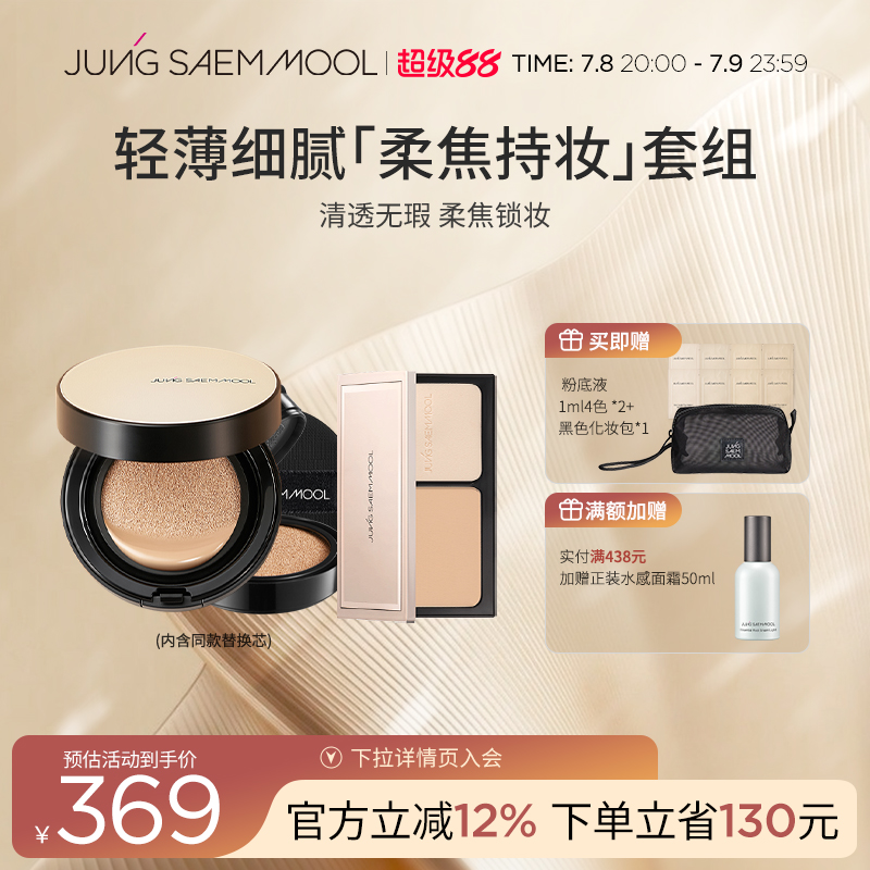 明星定妝長效持妝粉撲氣墊鄭瑄茉