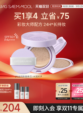 【26年限定限量版】郑瑄茉持久轻薄遮瑕裸肤气垫水润美白防晒官方