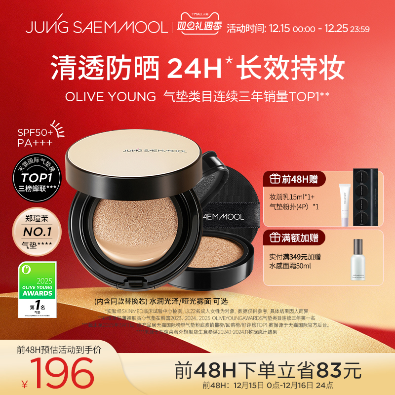 郑瑄茉裸肤气垫遮瑕持久不脱妆干油皮粉底液BB霜保湿控油美白防晒