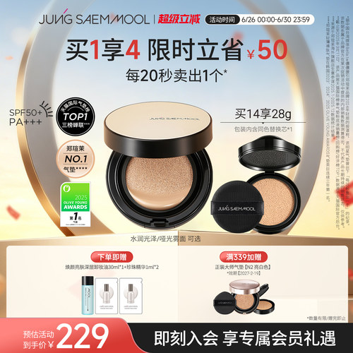 郑瑄茉气垫遮瑕持久保湿美白防晒