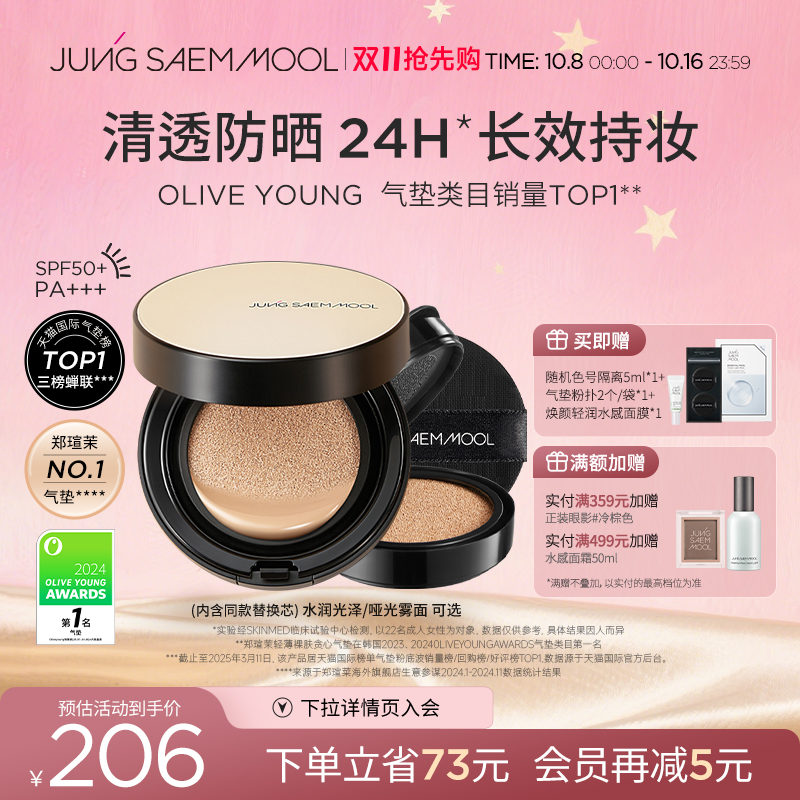 郑瑄茉持久裸肤遮瑕气垫持久不脱妆油皮干皮美白防晒