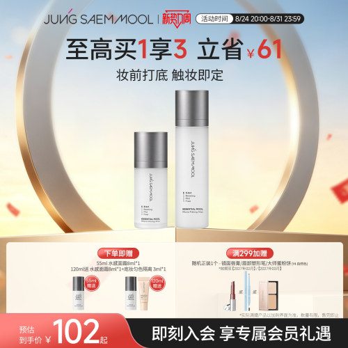 【阿里北杯年度爱用】郑瑄茉喷雾