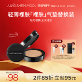 仅替换芯 郑瑄茉气垫遮瑕持久不脱妆韩国油皮干皮气垫bb霜保湿