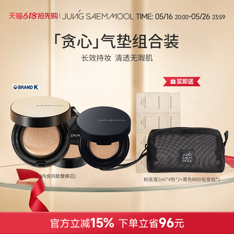 郑瑄茉气垫遮瑕持久不脱妆裸肤限定套组韩国干皮油皮自然bb霜