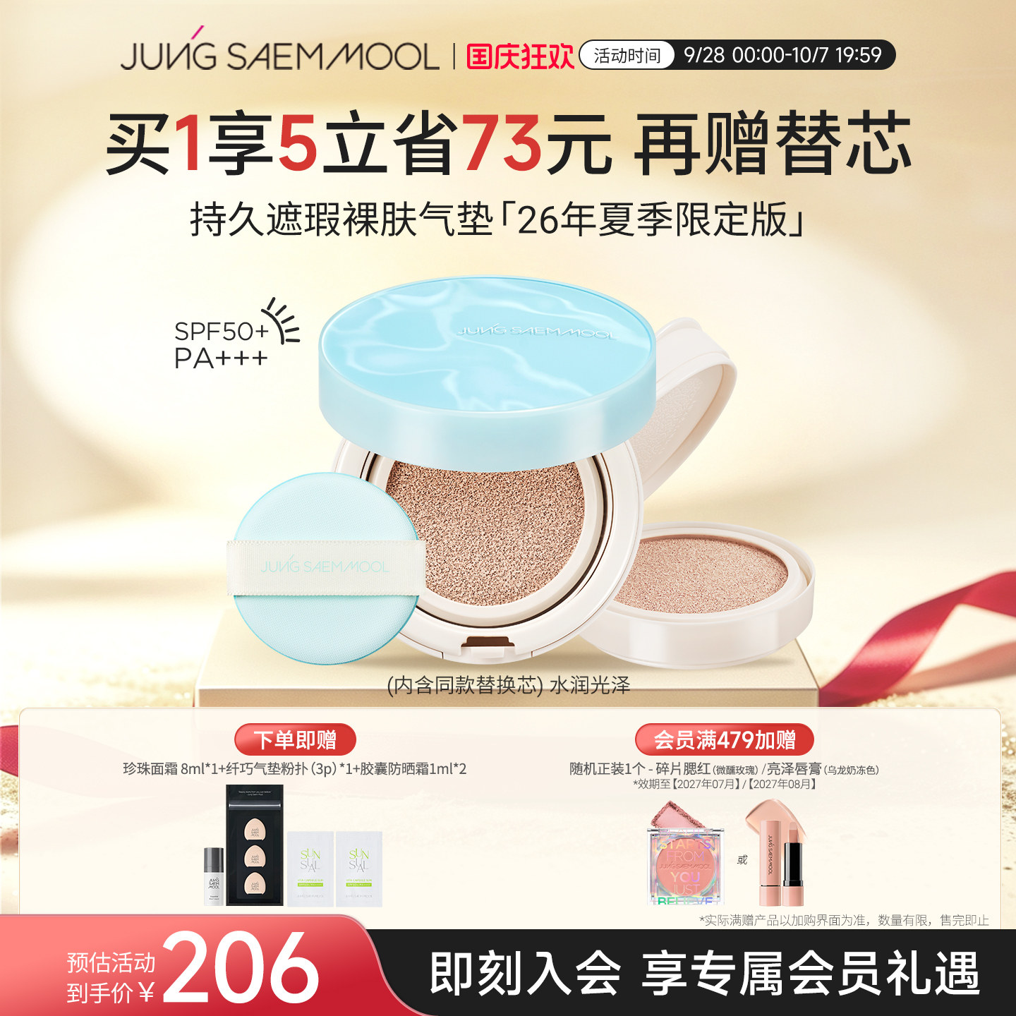 郑瑄茉持久轻薄遮瑕裸肤夏日限定气垫水润持久美白防晒保湿自然