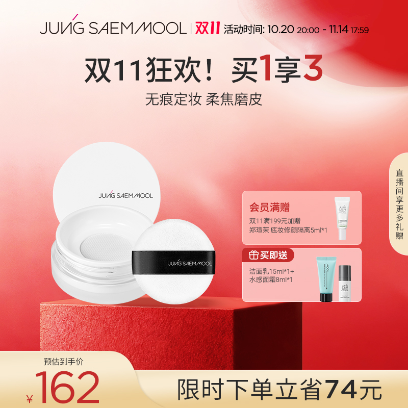 郑瑄茉专业持久定妆粉散粉控油定妆透气蜜粉防水防汗不易脱妆