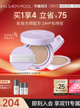 【26年限定限量版】郑瑄茉持久轻薄遮瑕裸肤气垫水润美白防晒官方