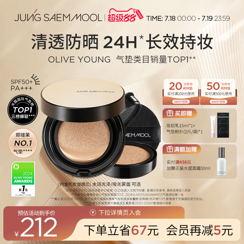 郑瑄茉持久轻薄遮瑕裸肤气垫水润持久美白防晒滋润粉底保湿自然