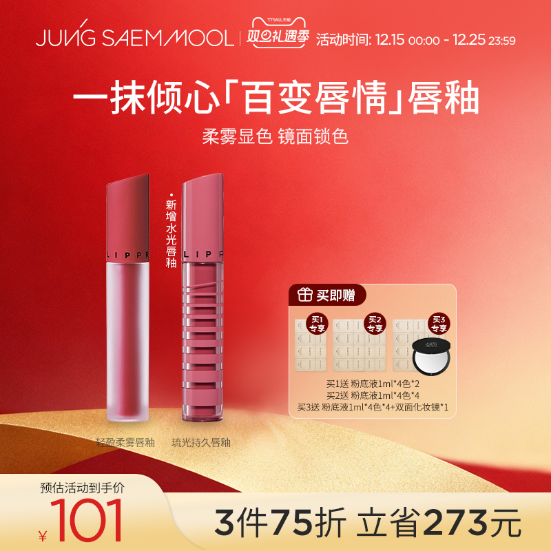 郑瑄茉百变唇釉口红镜面水光哑光柔雾丝绒持久奶茶温柔学生