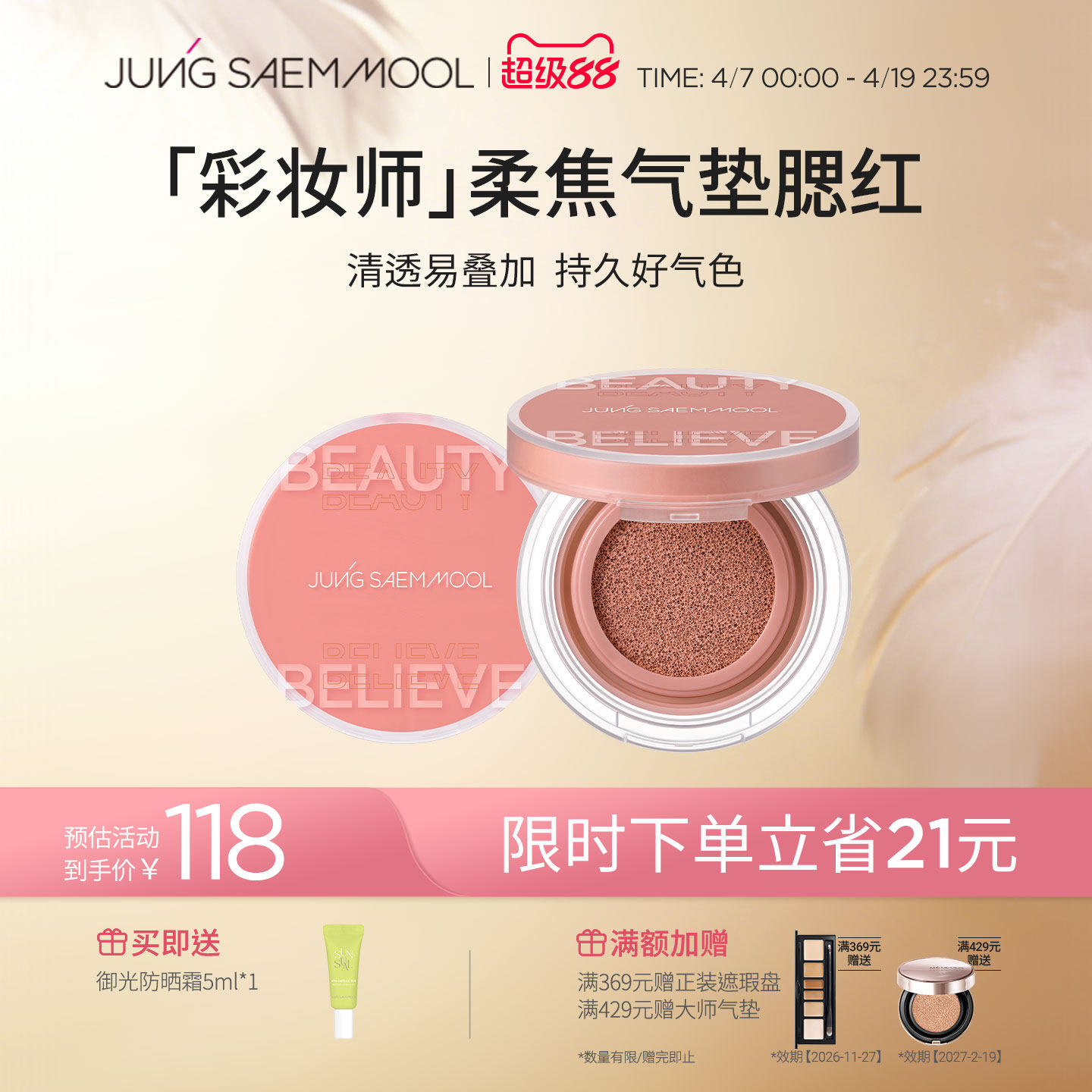 【哑光】郑瑄茉彩妆师柔焦气垫腮红眼影雾面持久轻薄多用霜新手