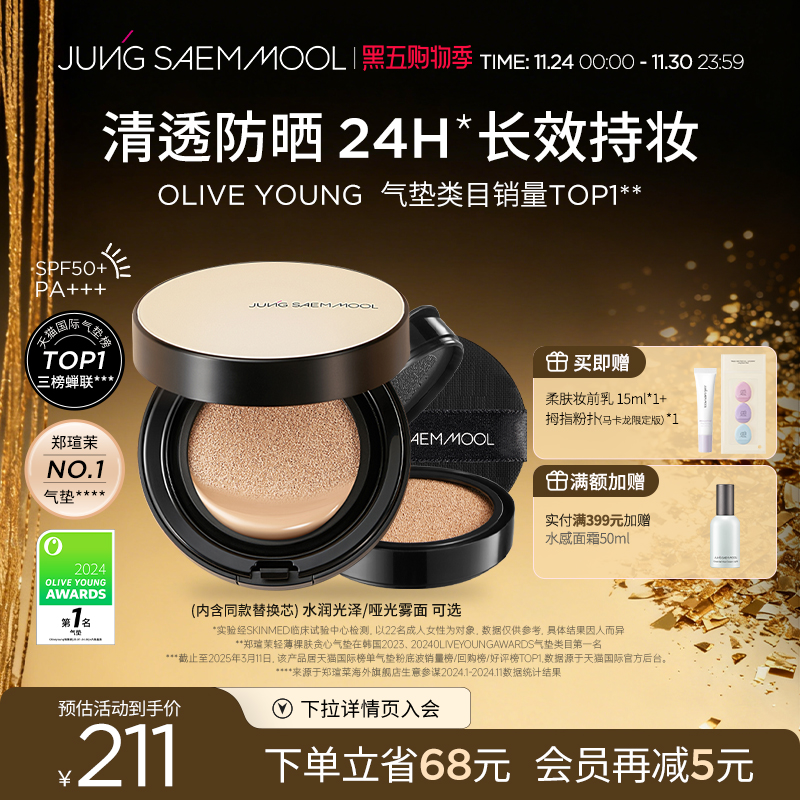 郑瑄茉裸肤气垫遮瑕持久不脱妆干油皮粉底液BB霜保湿控油美白防晒