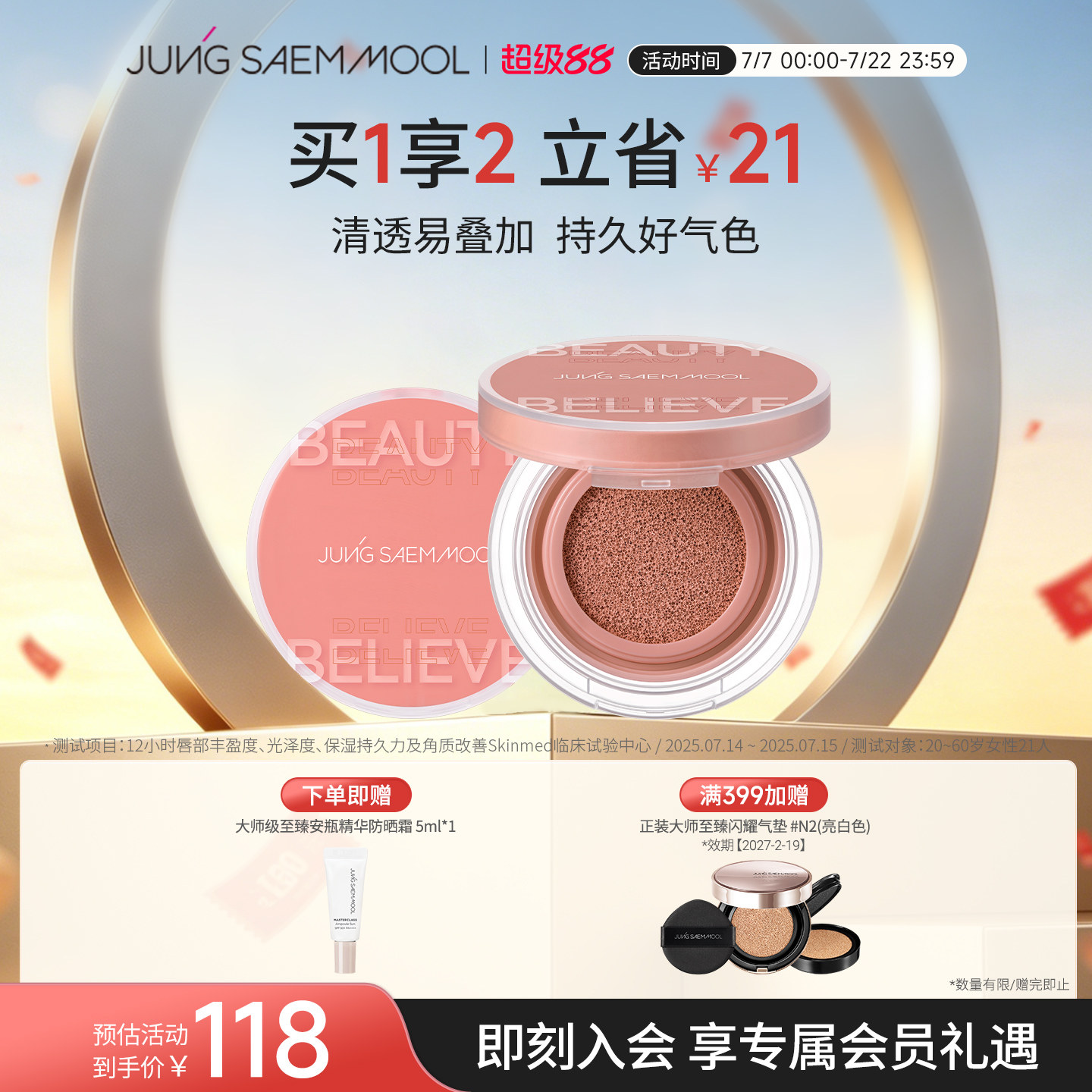 【哑光】郑瑄茉彩妆师柔焦气垫腮红眼影雾面持久轻薄多用霜新手