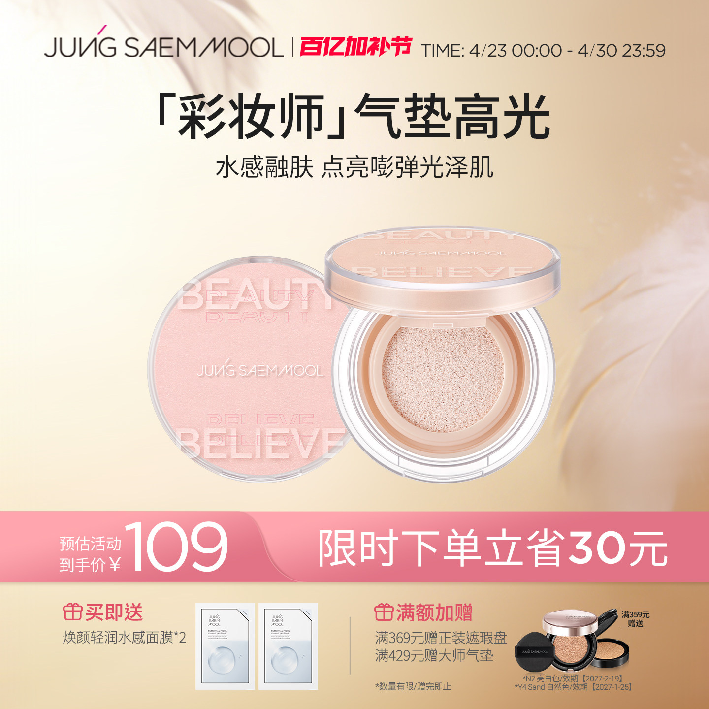 【新品】郑瑄茉彩妆师气垫高光立体遮瑕水润轻薄持久不脱妆