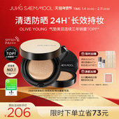 新年礼物 郑瑄茉持久轻薄遮瑕裸肤气垫水润持久美白防晒粉底