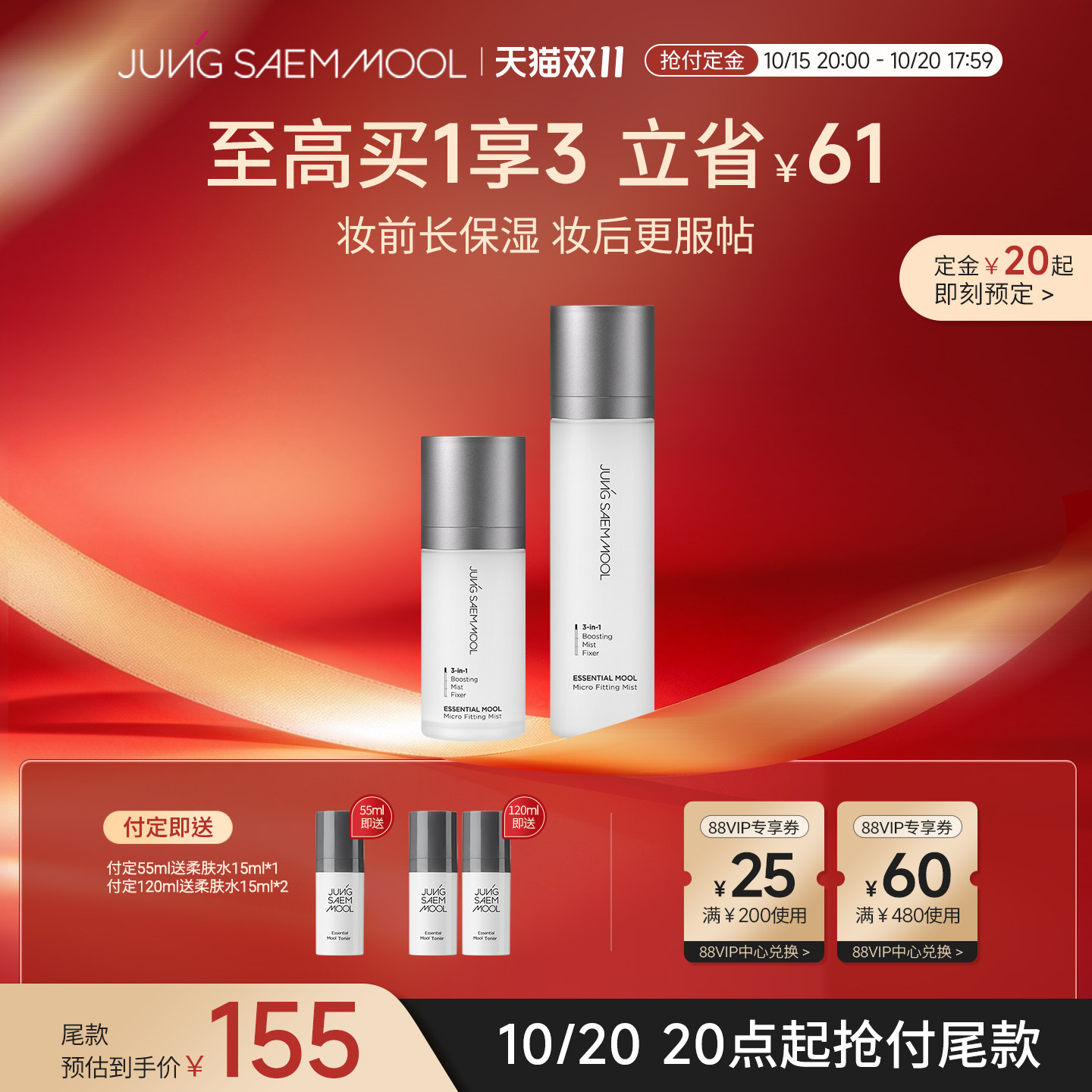 【阿里北杯年度爱用】郑瑄茉喷雾