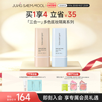 郑瑄茉隔离妆前乳遮瑕三合一水润持久匀色提亮修红