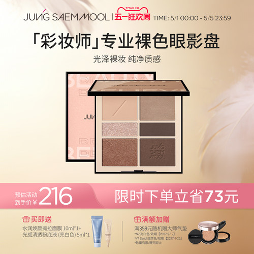 郑瑄茉彩妆师眼影盘修容一体