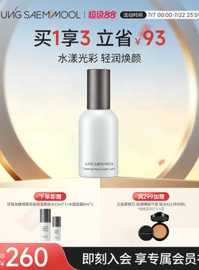 韩国郑瑄茉水感面霜保湿舒缓