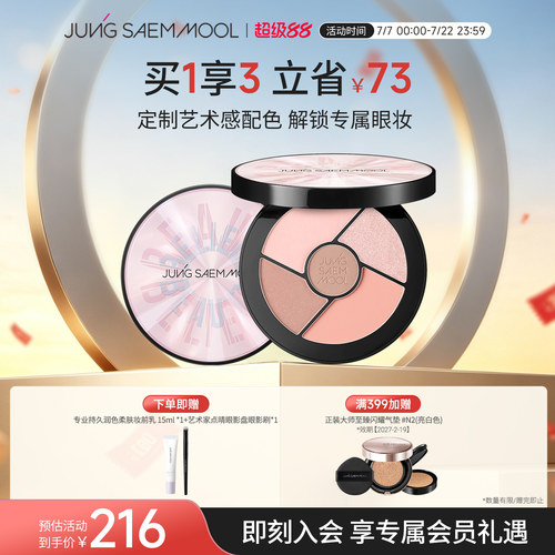 郑瑄茉彩妆师眼影盘修容一体