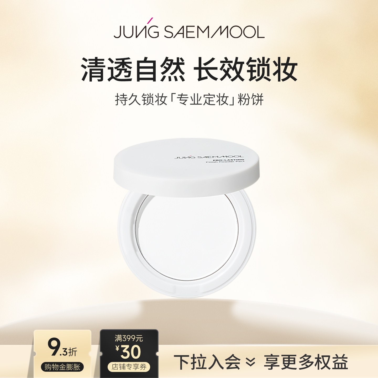 郑瑄茉专业持久定妆粉饼细腻柔光清透锁妆控油防水防汗遮瑕不脱妆
