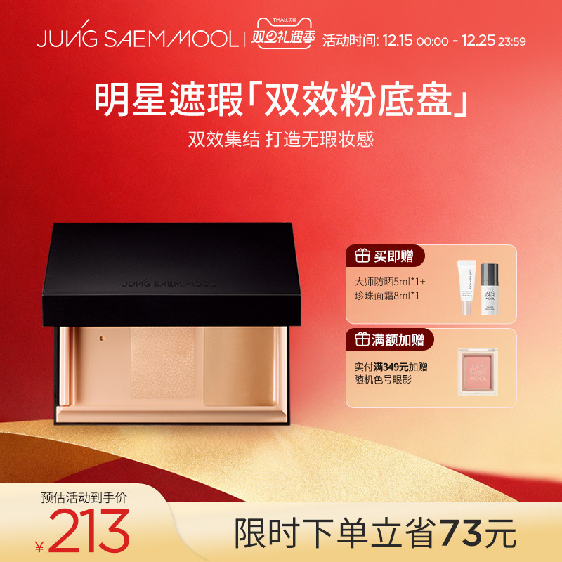 郑瑄茉明星双效保湿持久粉底液