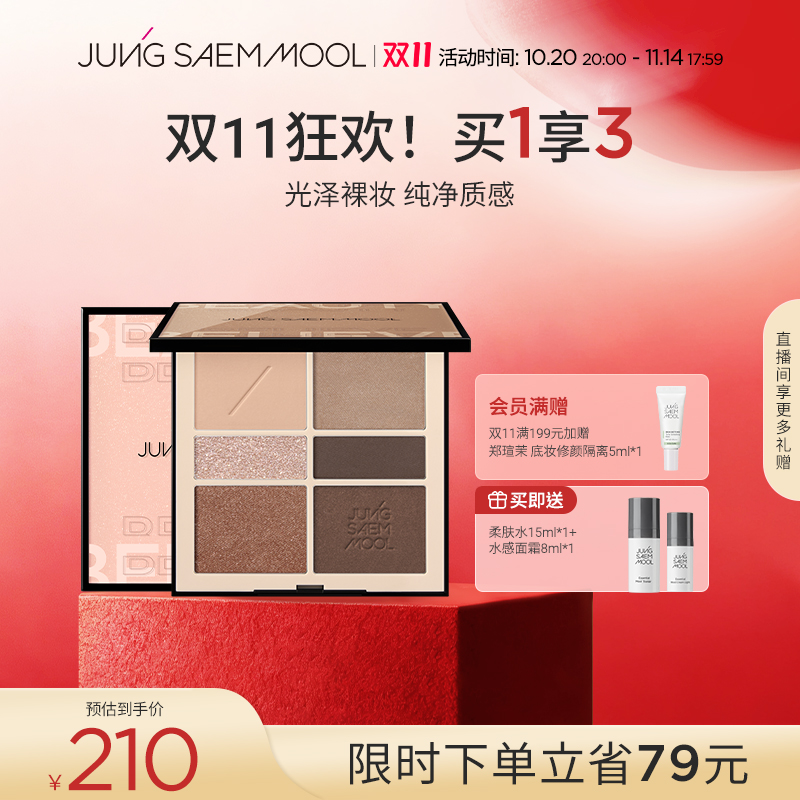 郑瑄茉彩妆师眼影盘修容一体