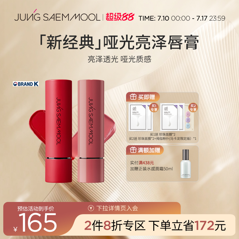 郑瑄茉口红唇釉滋润保湿丝绒雾面唇膏唇釉女学生不掉色不沾杯