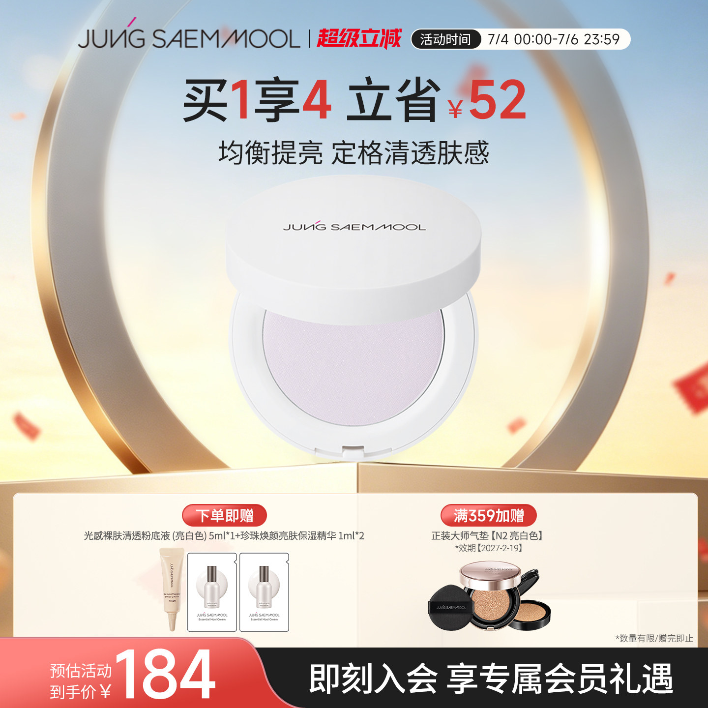 【新品】郑瑄茉专业持久定妆粉饼细腻柔光清透锁妆控油防水遮瑕