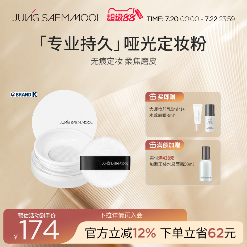 郑瑄茉专业透气防水防汗定妆粉